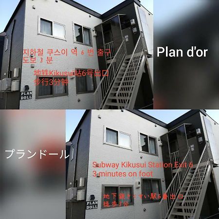 プランドール Sapporo Zewnętrze zdjęcie