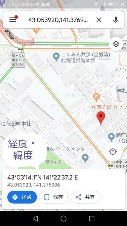 プランドール Sapporo Zewnętrze zdjęcie